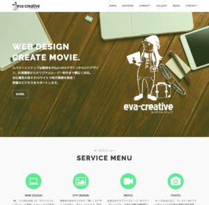 eva-creative エバクリエイティブ ホームページ WEB デザイン